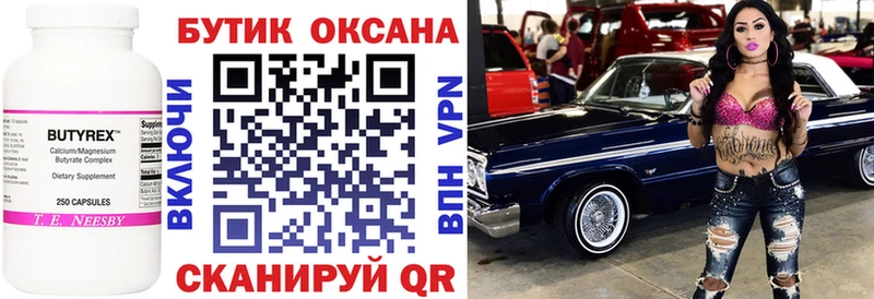 наркотики  Починок  Бутират оксана 
