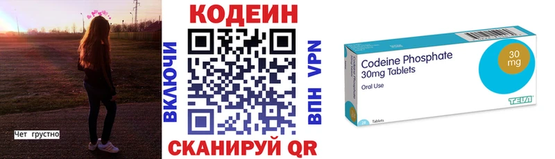 Codein Purple Drank  цена   Починок 