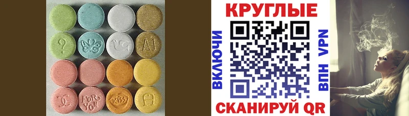 Ecstasy Cube как найти закладки Починок