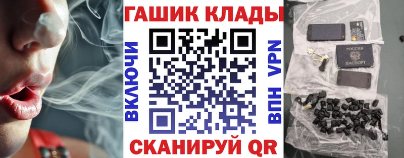 ГАШ VHQ продажа наркотиков Починок