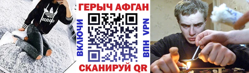 Героин VHQ  как найти наркотики  Починок 
