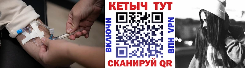 КЕТАМИН ketamine  Починок 