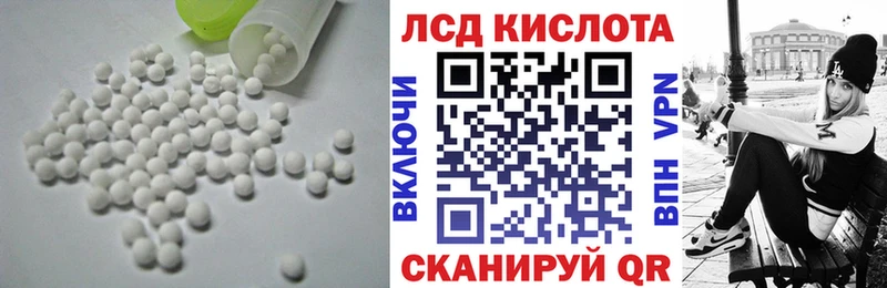 ЛСД экстази кислота  купить наркоту  Починок 