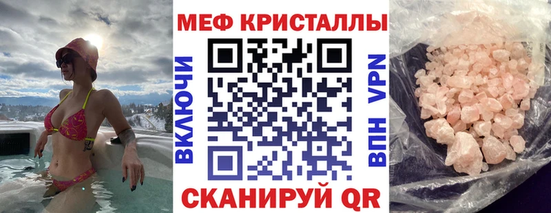где купить наркоту  Починок  Мефедрон кристаллы 