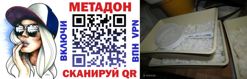 гидра tor  Починок  Метадон кристалл 