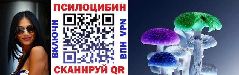 Псилоцибиновые грибы ЛСД  Починок 